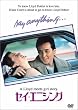 �Z�C�E�G�j�V���O [DVD]