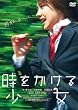 ���������鏭�� �ʏ�� [DVD]