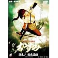 �^�c���m��E�@�` ������ �a��!���򍲏� [DVD]
