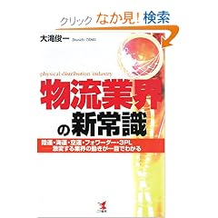 �����ƊE�̐V�펯�\���^�E�C�^�E��^�E�t�H���[�_�[�E3PL ���ς���ƊE�̓�������ڂł킩��