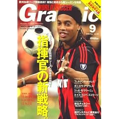WORLD SOCCER GRAPHIC (���[���h�T�b�J�[�O���t�B�b�N) 2008�N 09���� [�G��]