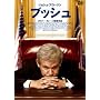 �u�b�V�� [DVD]
