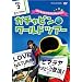 �K�`���s�������[���h�c�A�[ vol.2 �q�}����~�_���e�ƃq�}�����Ƀ`�������W~ [DVD]