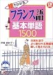 CD BOOK �G�ł킩��t�����X���{�P��1500 (�A�X�J�J���`���[)