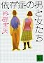 �ˑ��ǂ̒j�Ə����� (�u�k�Е���)