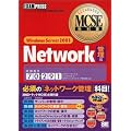 MCSE���ȏ� Windows Server 2003 Network�Ǘ� ��