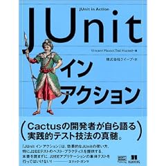 JUnit�C���E�A�N�V����