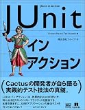 JUnit�C���E�A�N�V����