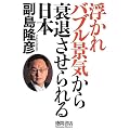 ������o�u���i�C���琊�ނ���������{