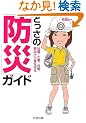 �Ƃ����́u�h�Ёv�K�C�h �n�k�A�Ύ��A�䕗�A���̂���g����� (PHP����)