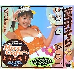 Max Cafe�ւ悤����! [DVD]