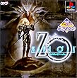 KOEI The Best Zill O'll(�W���I�[��)
