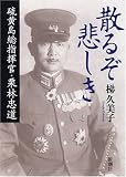 �U�邼�߂��� ���������w�����E�I�ђ���