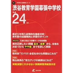 �a�J����w���������w�Z ����24�N�x (2012) (���w�Z�ʓ������V���[�Y)