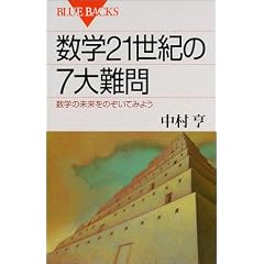���w21���I��7����\���w�̖������̂����Ă݂悤 (�u���[�o�b�N�X)