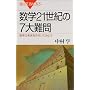 ���w21���I��7���� (�u���[�o�b�N�X)