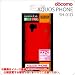 ���C�A�E�g docomo AQUOS PHONE SH-01D�p�n�[�h�R�[�e�B���O�V�F��/���b�h�}�C�J RT-SH01DC3/R