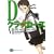 D�N���b�J�[�Y�q6�r�����\the limited world (�x�m���t�@���^�W�A����)