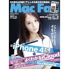 Mac Fan (�}�b�N�t�@��) 2011�N 12���� [�G��]