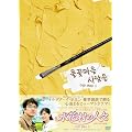 ���ԑ��̐l�X DVD-BOX1