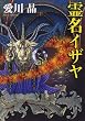 �얼�C�U�� (�p�앶��)