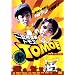 ���ߏ��T�� TOMOE -�f�B���N�^�[�Y�E�J�b�g- [DVD]