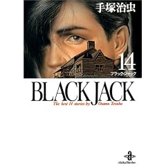 Black Jack�\The best 14 stories by Osamu Tezuka (14) (�H�c����)