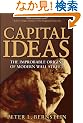 Capital Ideas: The Improbable Origins of Modern Wall Street