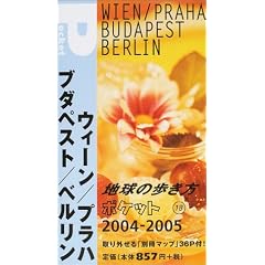 �n���̕����� �|�P�b�g18 �E�B�[��/�v���n/�u�_�y�X�g/�x������ 2004~2005�N�� (�n���̕������|�P�b�g)