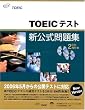 TOEIC�e�X�g�V�������W