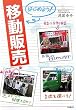 �͂��߂悤!�ړ��̔� (DO BOOKS)