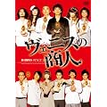 D-BOYS STAGE 2011����F�j�X�̏��l� [DVD]