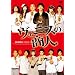 D-BOYS STAGE 2011����F�j�X�̏��l� [DVD]