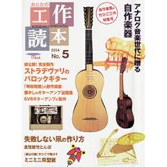 ���ƂȂ̍H��ǖ{ (No.5) (Seibundo mook)