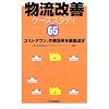 �������P�P�[�X�X�^�f�B65�\�R�X�g�_�E���A��ƌ�����O��ǋ�