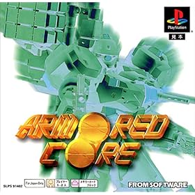 �A�[�}�[�h�E�R�A PS one Books