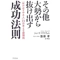 ���̑��吨���甲���o�������@���\�u�����K�����l�v11�̍l����K���p