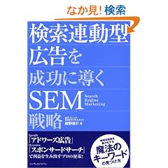 �����A���^�L���𐬌��ɓ���SEM�헪  ��p�Ό��ʂ��ő剻���閂�@�̃L�[���[�h�̌�����