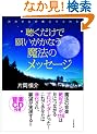 ���������Ŋ肢�����Ȃ����@�̃��b�Z�[�W�\�������܂������Ă��ꂽ