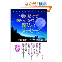 ���������Ŋ肢�����Ȃ����@�̃��b�Z�[�W�\�������܂������Ă��ꂽ