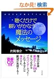 ���������Ŋ肢�����Ȃ����@�̃��b�Z�[�W�\�������܂������Ă��ꂽ