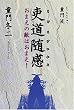 ���嗬 ���������\���܂��̓G�͂��܂�!
