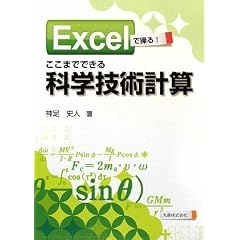 Excel�ő���! �����܂łł���Ȋw�Z�p�v�Z