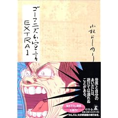 �S�[�}�j�Y���錾 EXTRA�q1�r