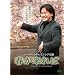 �t������� �f���b�N�X�E�R���N�^�[�Y�E�G�f�B�V���� [DVD]