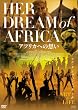 �A�t���J�ւ̑z�� [DVD]