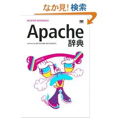 Apache���T (DESKTOP REFERENCE)