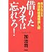 �؂肽�J�l�͖Y���!�\�N�ɂł��ł��鍇�@�I�؋��������p