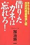 �؂肽�J�l�͖Y���!�\�N�ɂł��ł��鍇�@�I�؋��������p