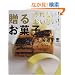 ���ꂵ��!��������!���邨�َq (�u�k�Ђ̂�����BOOK)